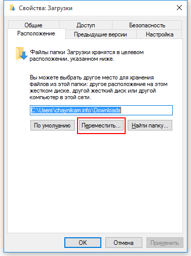 Cum de a schimba dosarul de descărcare în marginea Microsoft