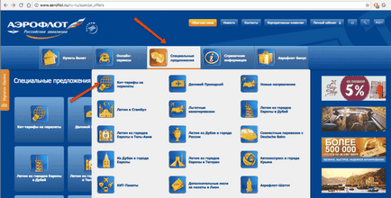 Cum să cumpărați bilete promoționale pentru Aeroflot