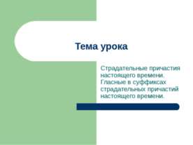 Як світ ділиться на частини і як об'єднується - презентація до уроку географії