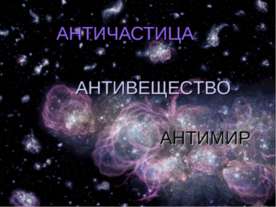 Як світ ділиться на частини і як об'єднується - презентація до уроку географії