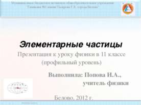 Як світ ділиться на частини і як об'єднується - презентація до уроку географії