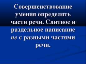 Як світ ділиться на частини і як об'єднується - презентація до уроку географії