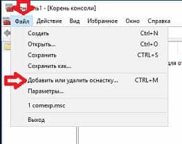 Як налаштувати групові політики для конкретних користувачів, будні технічної підтримки