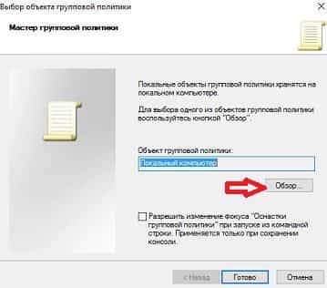 Як налаштувати групові політики для конкретних користувачів, будні технічної підтримки