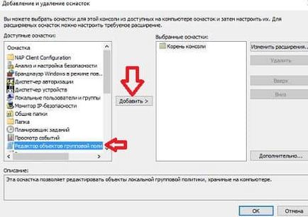 Як налаштувати групові політики для конкретних користувачів, будні технічної підтримки