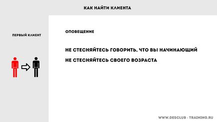 Як знайти клієнта на дизайн - як знайти клієнта на дизайн