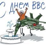 Ce zi este ziua felicitărilor și darurilor adresate Rusiei de către piloți
