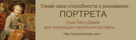 Як визначити здатність до малювання портрета