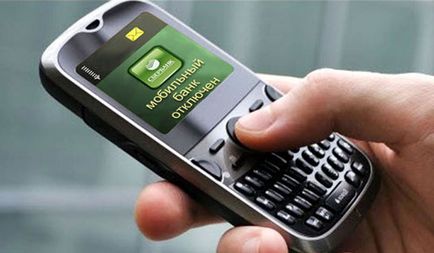 Як відключити мобільний банк ощадбанку через смс-повідомлення