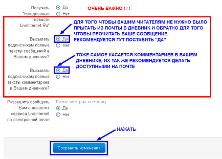 Як відписатися від повідомлень на пошту і ін