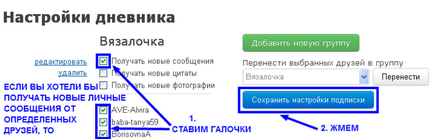 Як відписатися від повідомлень на пошту і ін