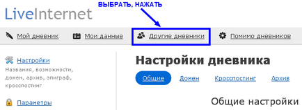 Як відписатися від повідомлень на пошту і ін