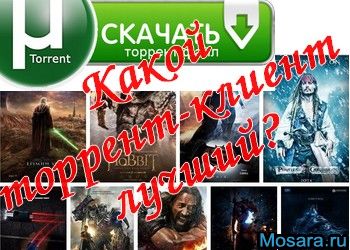 Ce program de descărcare torrent