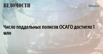 Який штраф за підроблену страховку