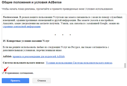 Як - підключити домен до - рекламному сервісу google adsense