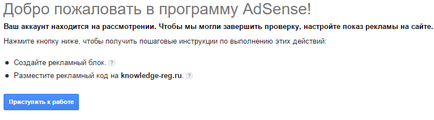 Як - підключити домен до - рекламному сервісу google adsense