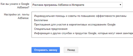 Cum să conectați domeniul la - serviciul de publicitate google adsense (adsense) Cum să conectați domeniul la - serviciul de publicitate google adsense