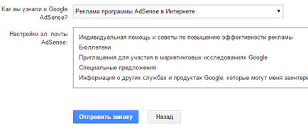 Як - підключити домен до - рекламному сервісу google adsense