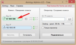 Cum se conectează la un alt program de calculator ammyy admin