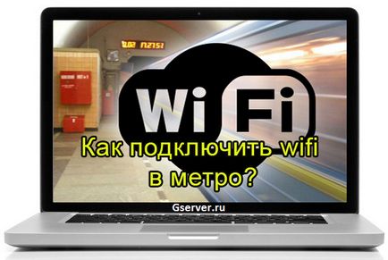 Cum de a conecta wifi în metro 3 cele mai bune căi aici!