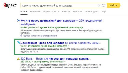 Як отримати клієнтів з торгових майданчиків - продажу в інтернеті