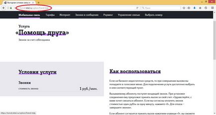 Як зателефонувати за рахунок абонента на Теле2 дзвонити за рахунок співрозмовника