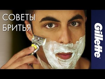 Як правильно голитися поради і правила гоління від gillette на