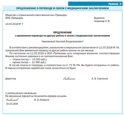 Як правильно і безпечно знизити співробітника на посаді