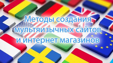 Як правильно створити багатомовний сайт, створення і розробка сайтів - nikita spivak