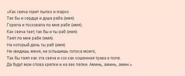 Як приворожити хлопця змовою в домашніх умовах - сильний приворотний змову як отримати