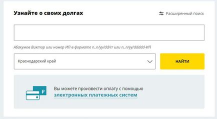 Як перевірити заборгованість по податках в режимі онлайн