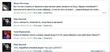 Як працювати з негативними коментарями в секрети грамотного ком'юніті-менеджменту - фабрика