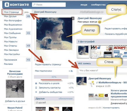Cum de a recunoaște paginile false VKontakte și pentru ce sunt folosite