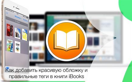 Cum sa faci o coperta frumoasa si etichetele corecte in cartile ibooks pe iphone si ipad