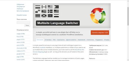 Cum de a face un site multilanguage pe cms wordpress, joomla și drupal