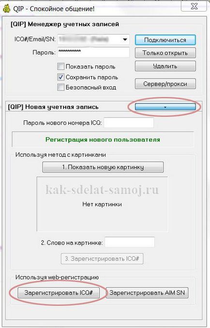 Як зробити новий пароль і УВП - ДЮСШ №2 - юність