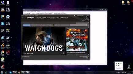 Как да си направим пряк път на работния плот Steam