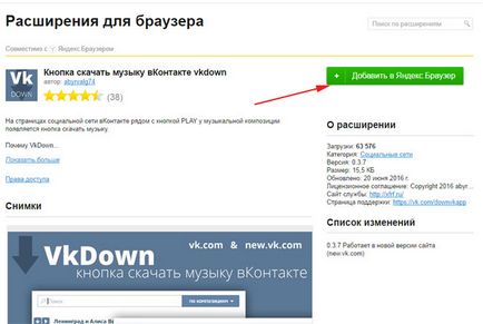 Cum se descarcă muzică de la VK prin browser-ul Yandex