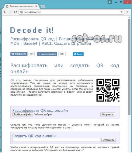 Cum să scanați codul qr pe computer și să îl citiți, cum să configurați