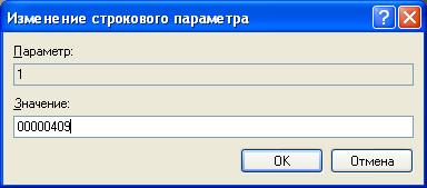 Як змінити мову введення пароля користувача при вході в систему