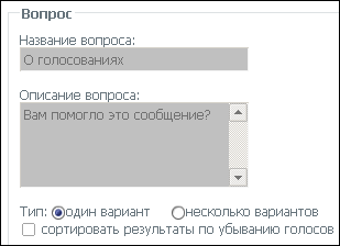 Як створити голосування, опитування або тест на ліру