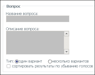 Як створити голосування, опитування або тест на ліру