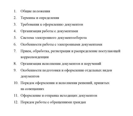 Cum se creează instrucțiuni pentru păstrarea înregistrărilor, articole, revista 