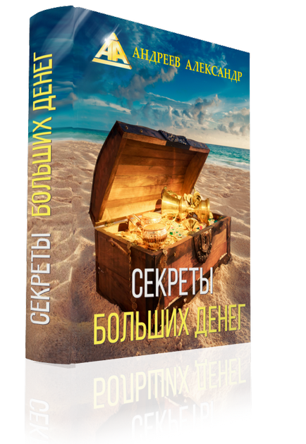 Як ставити цілі, постановка цілей перший крок до успіху, андреев олександр