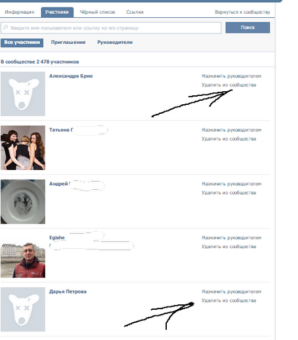 Hogyan lehet eltávolítani a kutyákat a csoport VKontakte