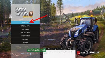 Як встановити карту в farming simulator 2015