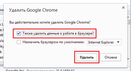 Як встановити, оновити або видалити google chrome