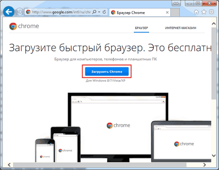 Як встановити, оновити або видалити google chrome