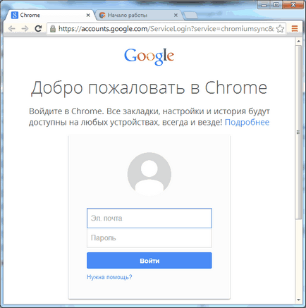 Як встановити, оновити або видалити google chrome