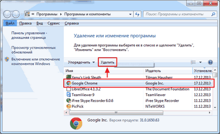 Як встановити, оновити або видалити google chrome